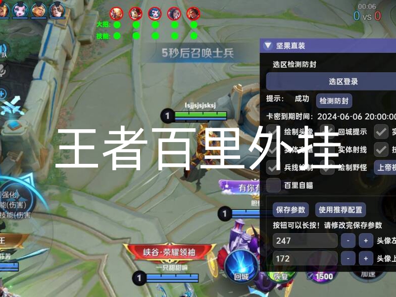 王者百里外挂-王者荣耀百里外挂肆虐，严重损害游戏公平性，引发玩家强烈愤慨