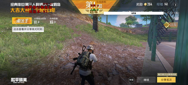 和平精英辅助瞄准器攻略：直装年兽，无敌神