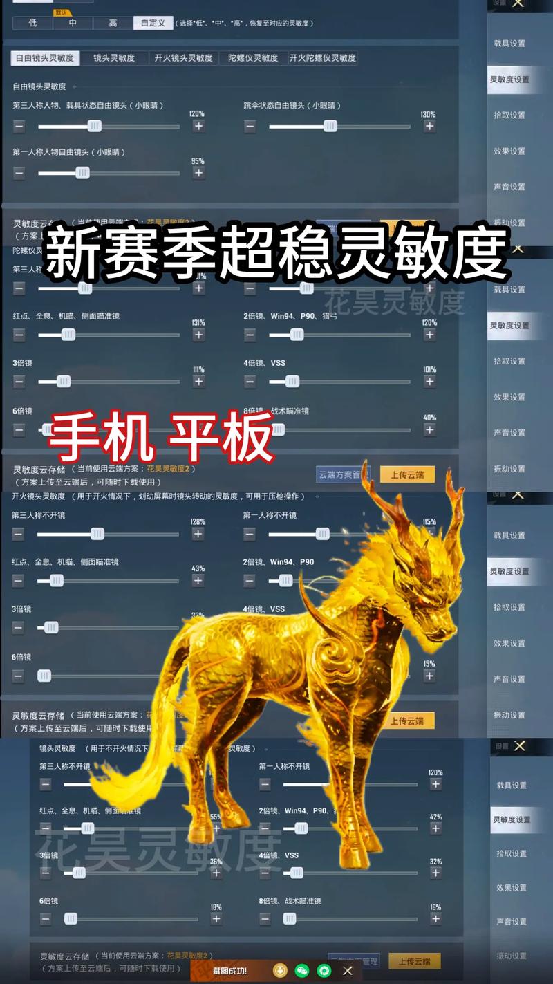 和平精英苹果触控辅助怎么用 吃鸡大神教你调灵敏度