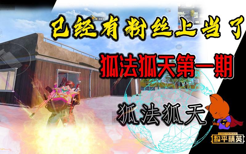 和平精英科技购买平台？外挂陷阱需警惕