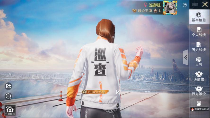 和平精英透视挂真的有用吗 带你了解游戏公平性的真相